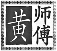 The transliteration of the Chinese characters in the mark is 