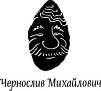 Chernosliv Mixajlovich
