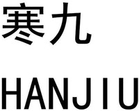 HANJIU