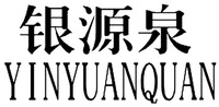 YINYUANQUAN