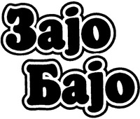 ZAJO BAJO is fanciful name for an animal, a hare or a rabbit.
