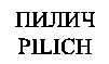 PILICH