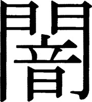 YAMI.