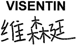 VISENTIN