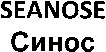 SEANOSE