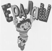  ERALASH. 