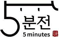 5 minutes