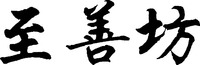 ZHI SHAN FANG