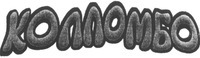 Kollombo.