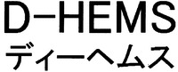D-HEMS