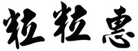 The mark consists of three Chinese characters as li-li-hui in Chinese pinyin.