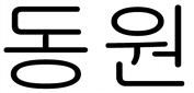 DONGWON