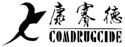 COMDRUGCIDE