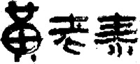 HUANG LAO TAI