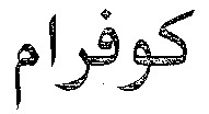 COVERAM.