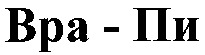 Vra - Pi.