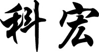 KE HONG