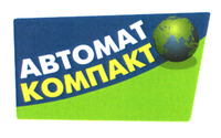 ABTOMAT