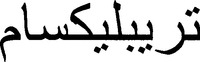 TRIPLIXAM.