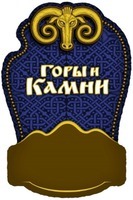 GORY i KAMNI