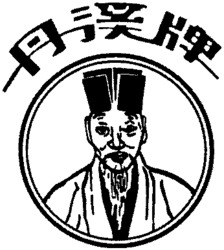 Dan Xi Pai.