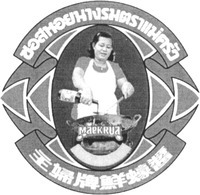 JOO HOO PAI SHE ORR JIA.