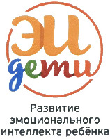 EI deti Razvitie emocional'nogo intellekta rebenka