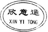 XIN YI TONG