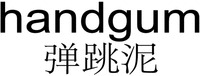handgum