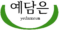 yedameun