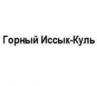 GORNY ISSYK-KUL