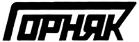 GORNYAK