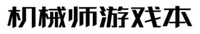 JI XIE SHI YOU XI BEN