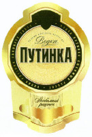 Vodka, osoby control kachestva, Putinka, lyubimy retsept, vodka lyubimy retsept Putinka.