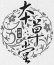 The non-Latin characters in the mark transliterate into 