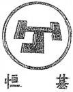 HENGJI.