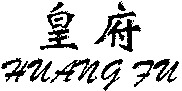 HUANG FU