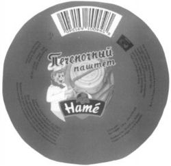Hamé