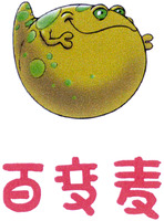 BAI BIAN MAI.