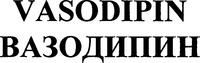 VASODIPIN