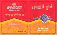 Thé RABOSS Thé Vert De Chine