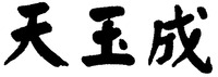 Tianyucheng