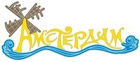 Amsterdam (in Cyrillic)