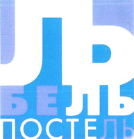 BELPOSTEL.