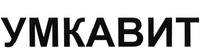 UMKAVIT