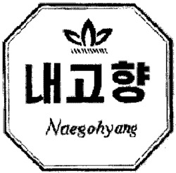 Naegohyang