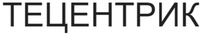  TECENTRIQ 