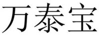 WAN TAI BAO.