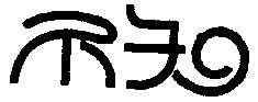 Bu Zhi.