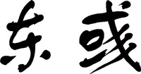 Dong Yu